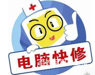 九龙坡石坪桥电脑维修、重装系统、30分钟上门服务 - 图片 1