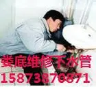 娄底专业疏通下水道 15873870871 - 图片 3