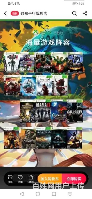 XBOX360体感游戏机便宜卖 - 图片 1