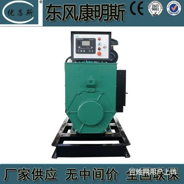 广西南宁现货供应150KW东风康明斯柴油发电机组 - 图片 3