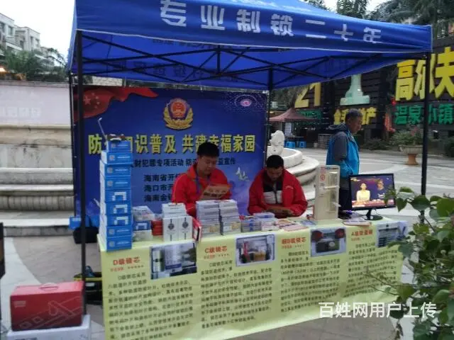修锁换锁春节期间 服务收费正常 - 图片 5