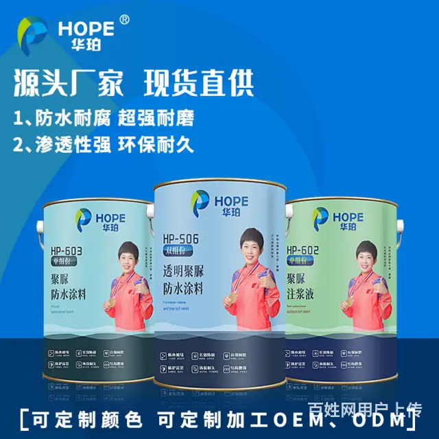 水箱防腐聚脲 - 图片 6