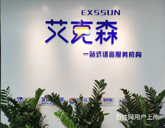 西安俄语毕业证成绩单专业翻译公司 - 图片