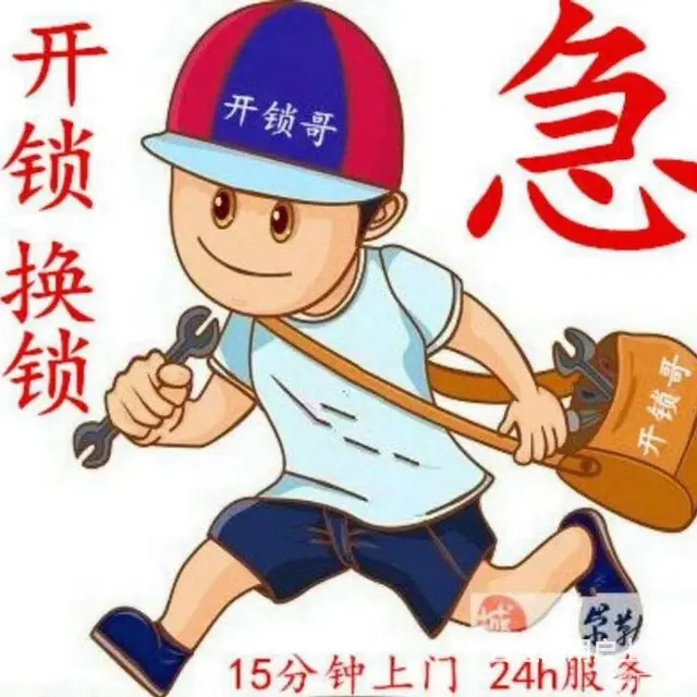 珠海横琴一般上门开汽车锁多少钱，横琴汽车开锁公司 - 图片 2