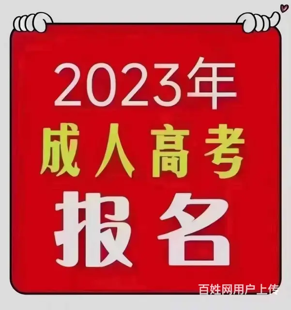 苏州学历提升大专学习 - 图片 3