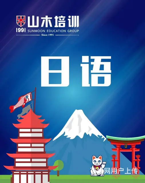 张店学习英日韩德语小语种柳泉路新村路华贸官邸 - 图片 1