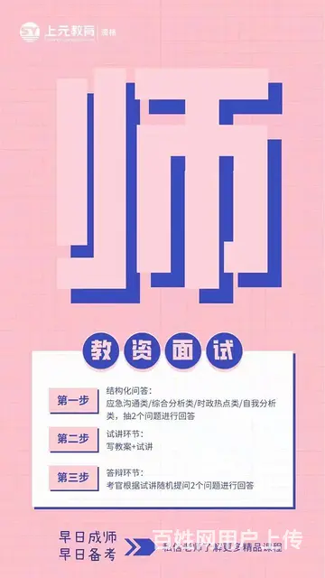 常州新北教师发展过渡的几大阶段有哪些？ - 图片