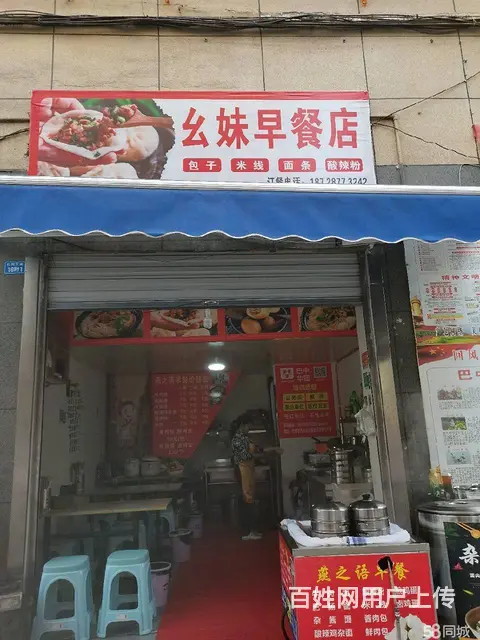 急转！巴中巴州区回风14平餐馆 - 图片 1