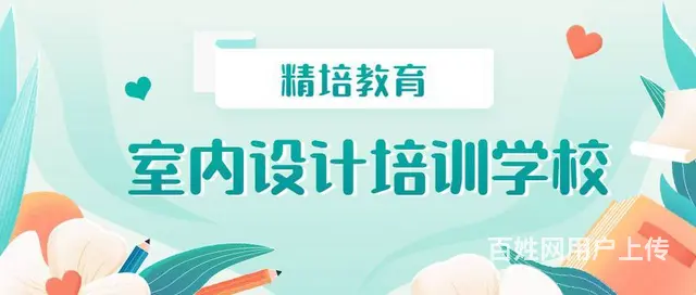 CAD平面图培训班，零基础学室内设计怎么收费 - 图片 2