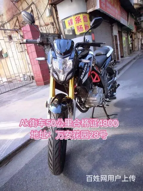 现货(二手摩托车可分期)打开网页,全部已写上价格 - 图片 11