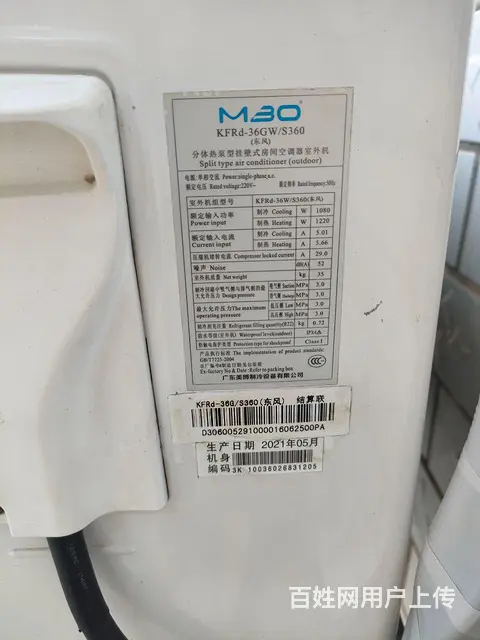 出售，美博全铜管空调，美的旗下公司出的，质量非常好 - 图片 2