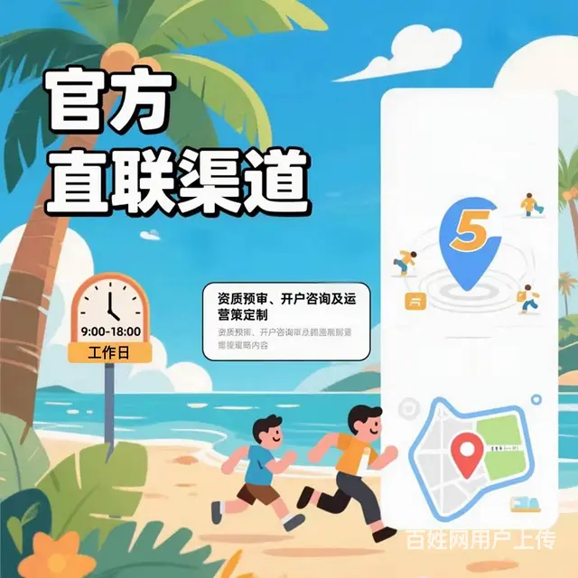 海南高德地图推广-海口三亚高德地图标注广告投放中心 - 图片 2