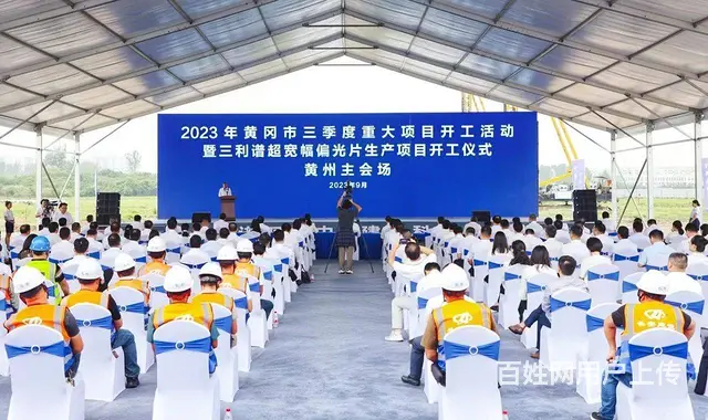 黄冈大型会务会展活动策划及会场布置搭建 - 图片 10