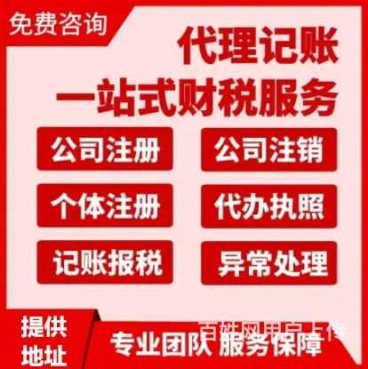 潼南注册资金变更、实缴、验资、减资、增资等代办 - 图片