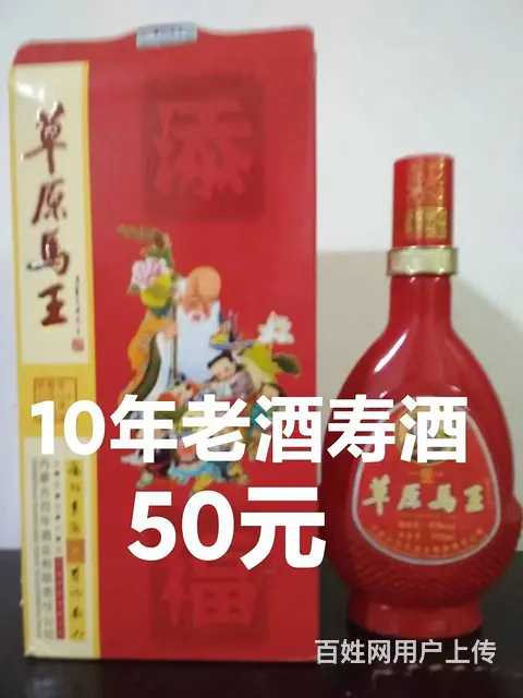 老酒 - 图片 5