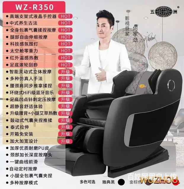 仅售一两千 全新五洲豪华按摩椅 - 图片 8