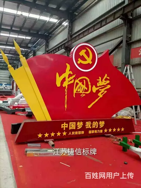 睢宁宣传栏标识标牌报价 - 图片 2