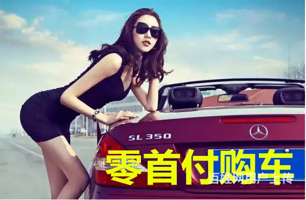 全国车辆都可办理贷款，不管是全款车二手车均可操作 - 图片 1