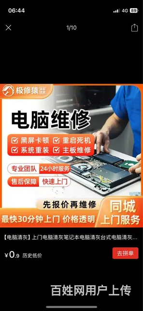 电脑 - 图片 3