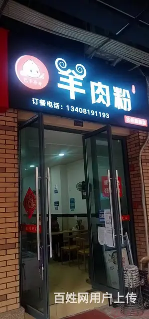（达州铺源网）西外仁和新城51㎡餐饮店转让 - 图片 1