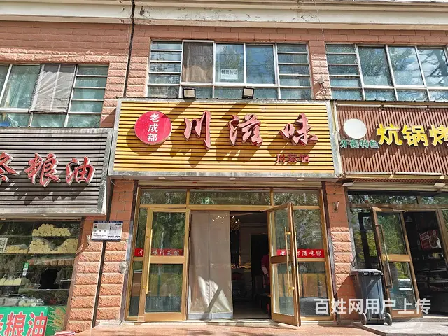 BP个人 城东区民和路中餐馆转让 - 图片 1