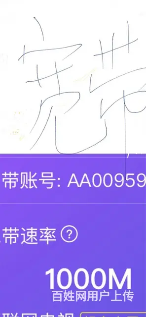 宽带 - 图片