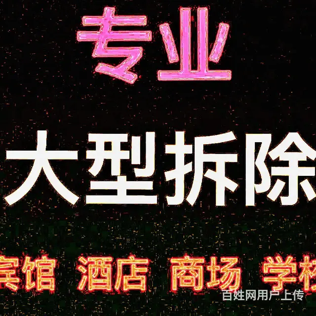 高价回收各种废旧物资 - 图片