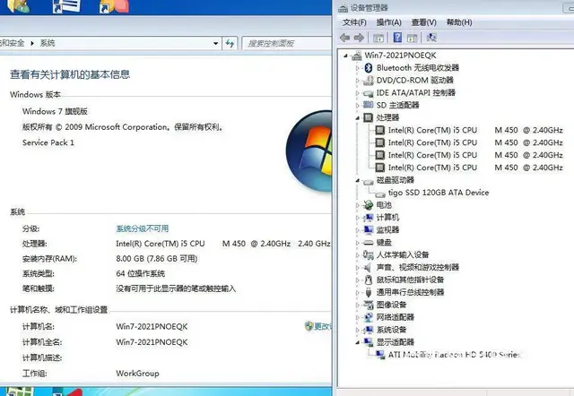 个人索尼笔记本i5四线程8G内存120G固态硬盘独 - 图片 8