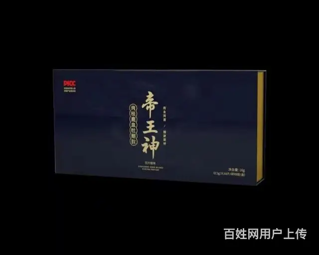 全国百臻堂系列产品.真大膏.皇帝珠.帝王神片招代理 - 图片 2