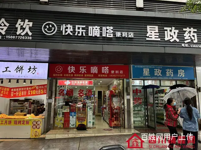 （四川铺鑫网）江北状元巷80㎡便利店转让（有烟草证） - 图片 1