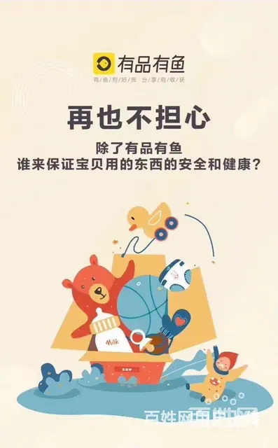 有品有鱼团队选择,有品有鱼实力团队加入 - 图片 11