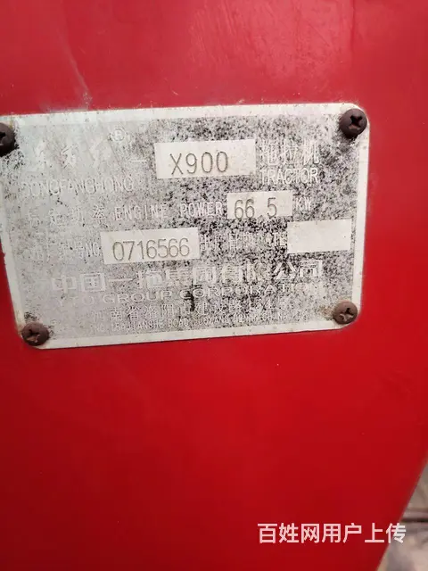 【搞定了！】09年车东方红90，随便试车 - 图片 4