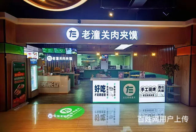 盈利中全国连锁品牌店带技术、供应渠道一同转让 - 图片 2