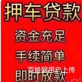 房二次抵押贷款 无流水 征信差可做 年息2.8% - 图片 4