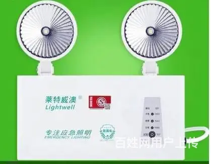 消防应急灯 - 图片