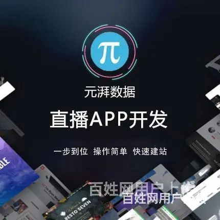 谁能开发多代理的直播电商系统app，电商直播平台开发价格 - 图片 6
