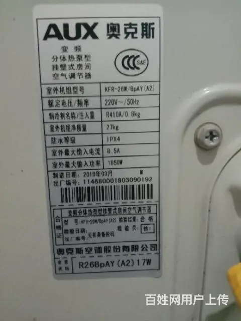 出售空调 高价回收 家用电器 - 图片 7