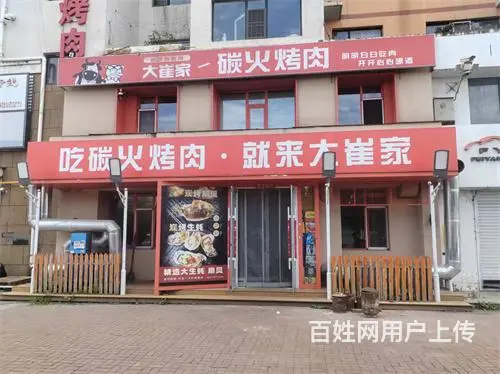 丰满区300平烤肉店饭店出兑 - 图片 1