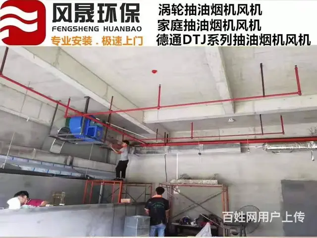 坦洲排烟风机维修安装厨房油烟净化器烧烤排烟风机维修 - 图片 2