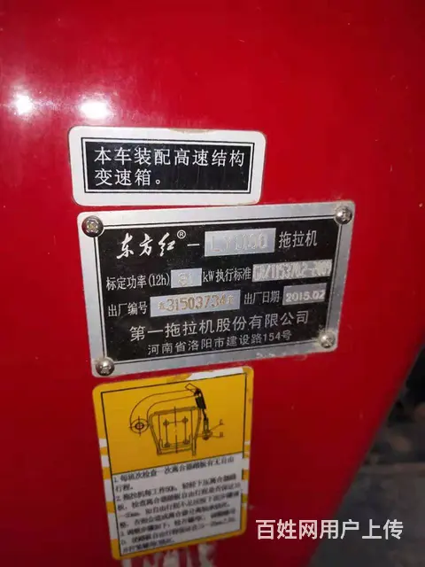浩鹏农机出售15年东方红1100，6缸直喷发动机 - 图片 5