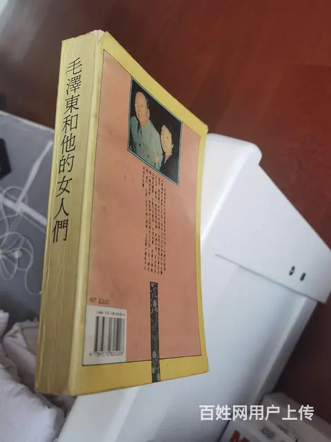 转让个人藏书！ - 图片 1