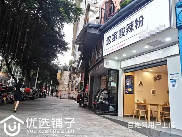 （优选铺子）市内翠屏路平25平餐饮店转让 - 图片 3