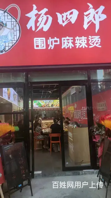 （个人）高端商圈临街精装修品牌麻辣烫优价急转编号9033 - 图片 3