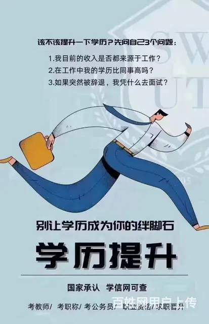 江苏成人高考学习流程，吴中尹中路哪里能报名 - 图片 3