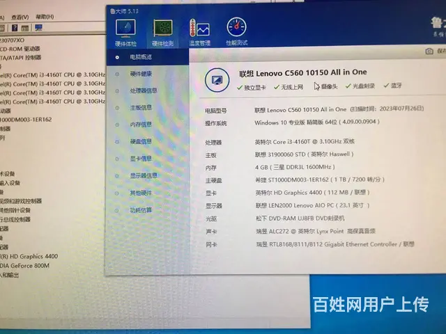 可送货 24寸独显高配一体机 i3 4G 1TB送 - 图片 5