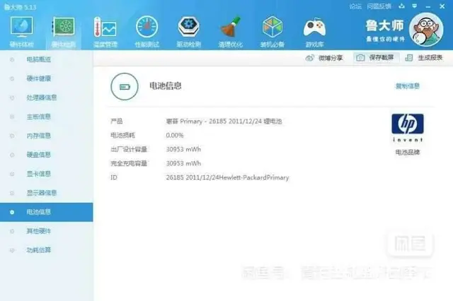 全好惠普笔记本电脑i3三代4G内存500G硬盘1G - 图片 3