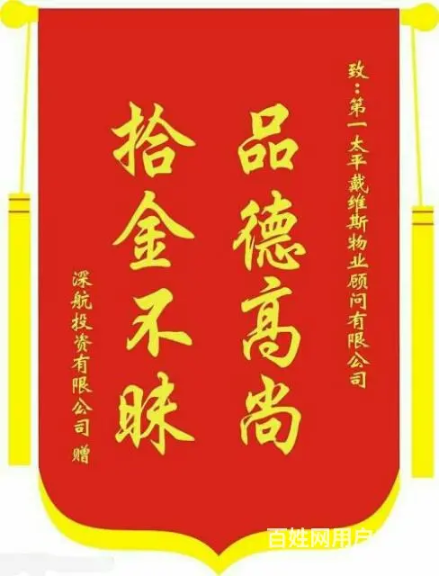 杭州订做心意爱心锦旗，平民价格 - 图片 6