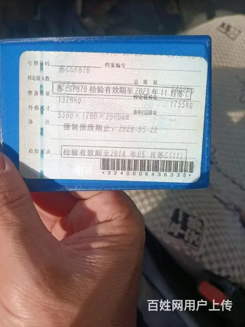 长安 其他 其他 国3 - 图片 4