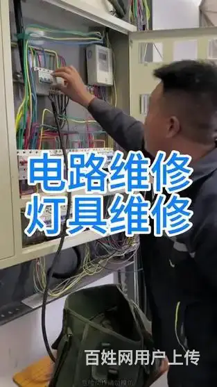 ·九江瑞昌水电维修安装，水电管道改造，家里电路跳闸 - 图片 5