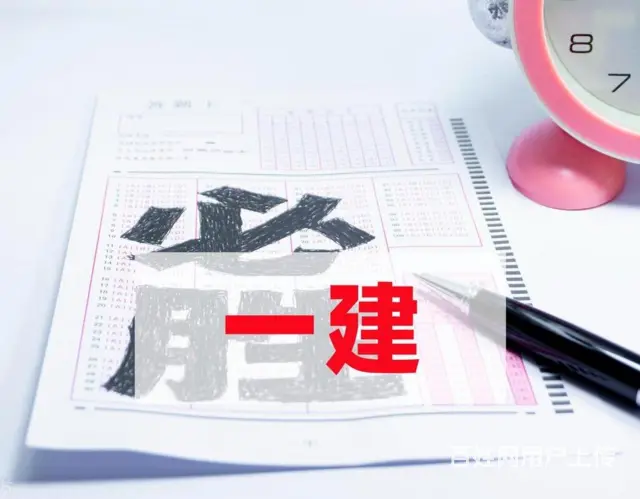 盐城一级建造师培训哪家好—如何正确复习提高效率 - 图片
